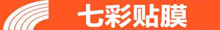 宁波江北专业贴膜